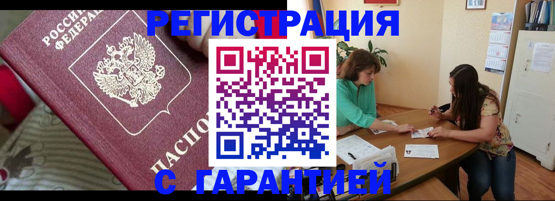 где прописаться в Сысерти