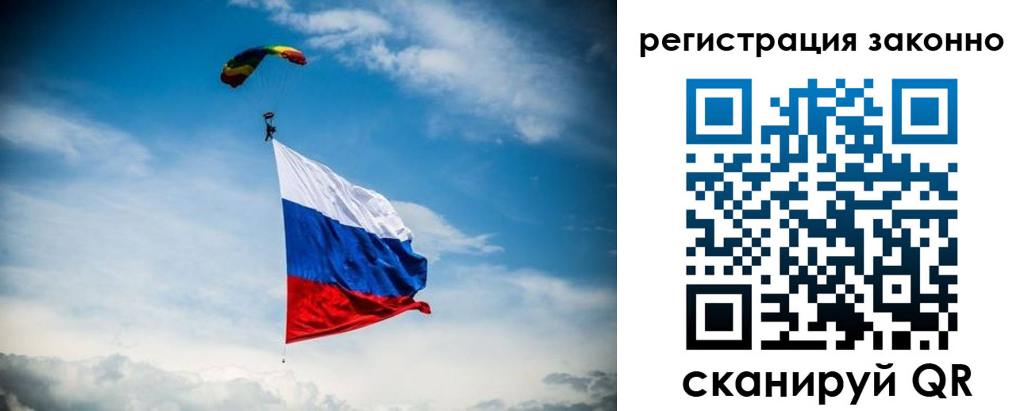 прописка 2025 в Сысерти
