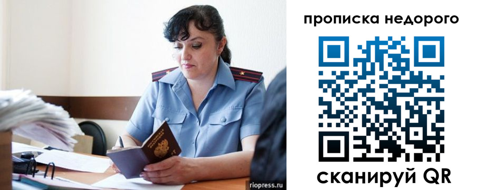 временная регистрация поиск в Сысерти