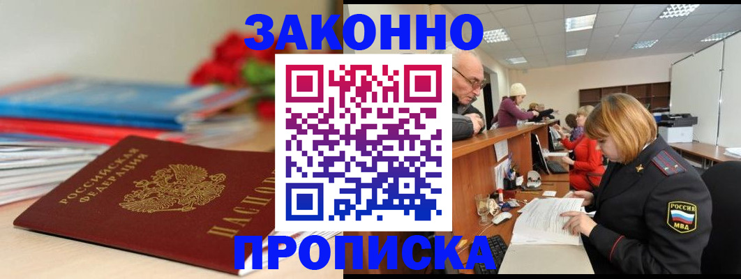 временная регистрация собственник в Сысерти