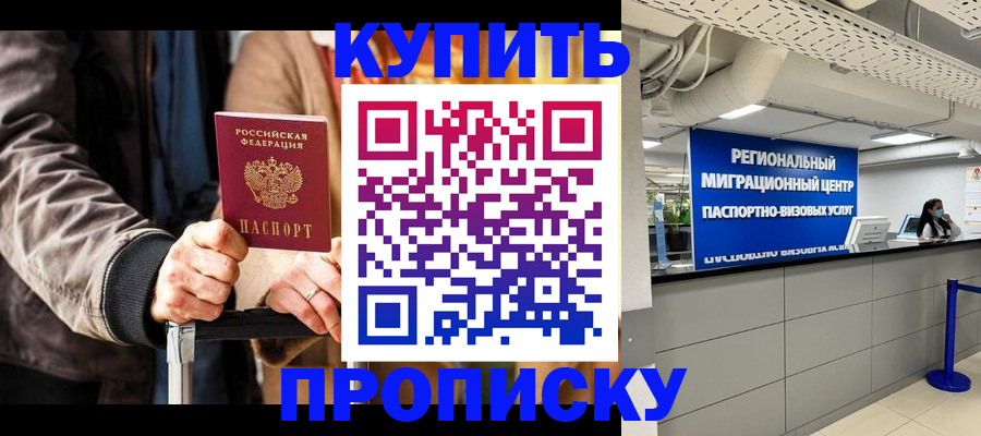 прописка для кредита в Сысерти
