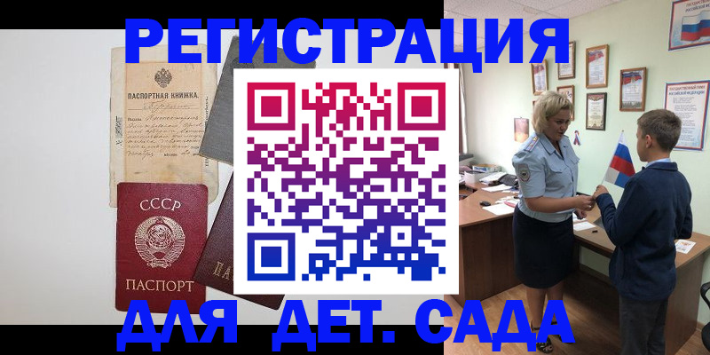 временная регистрация в Сысерти