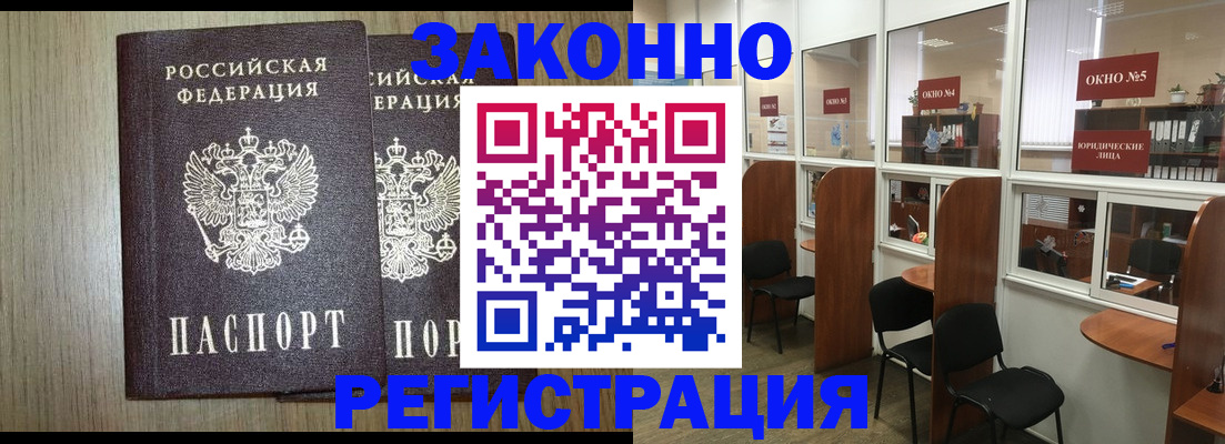 временная регистрация законно в Сысерти