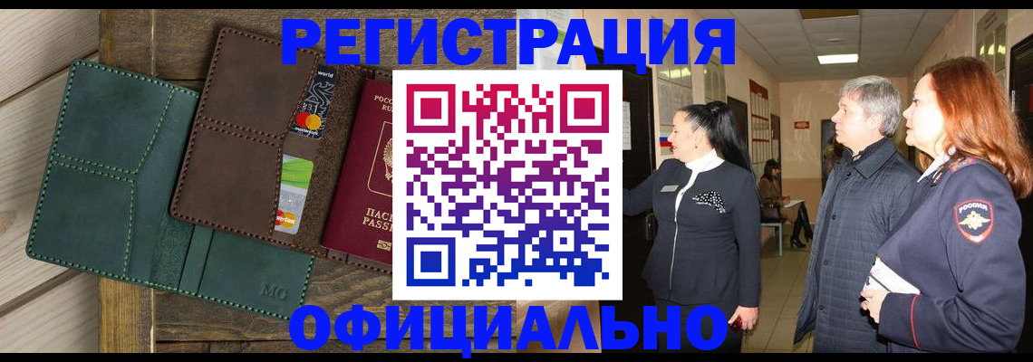 прописка штамп в Сысерти