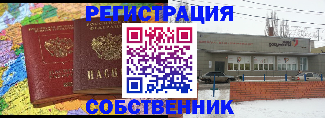 прописка для школы в Сысерти